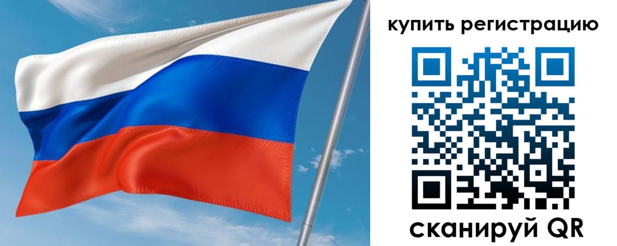 временная прописка в Вольске