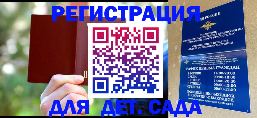 прописка в квартире в Вольске